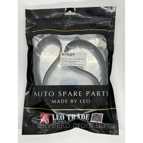 Ремень вентилятора для Howo Sinotruck VG2600020253 8PK1050