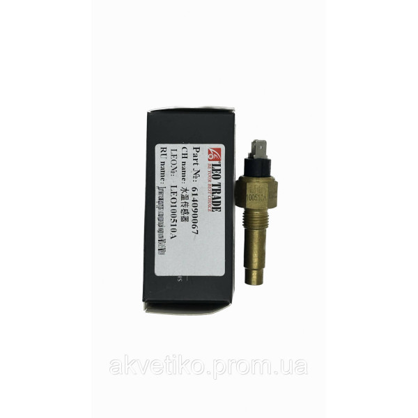 Датчик температуры охлаждающей жидкости WP10/WD615 Shaanxi, Howo 614090067 (Leo Trade)