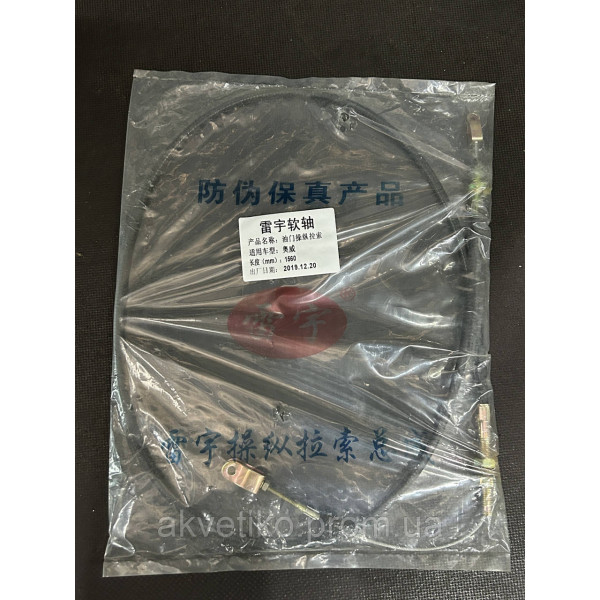 Трос ручника XCMG ZL30G/ZL50G 250400436 ZL50E.9.12A L=1560 mm