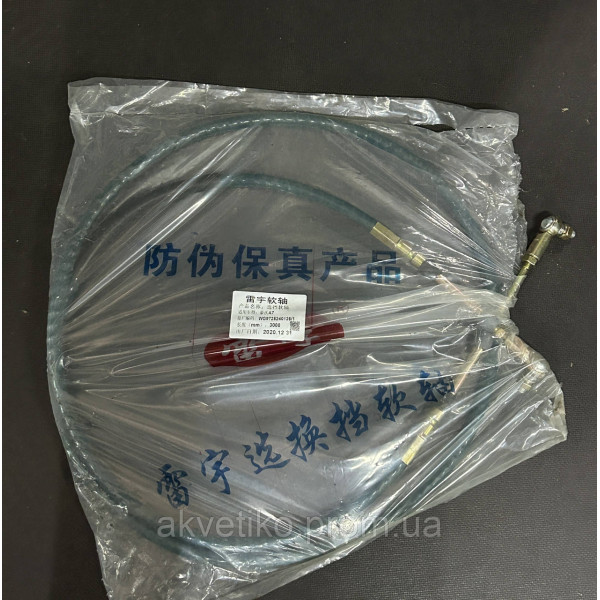 Трос переключения КПП Howo A7 WG9725240126 WG9725240218 WG9925240052 L=3300