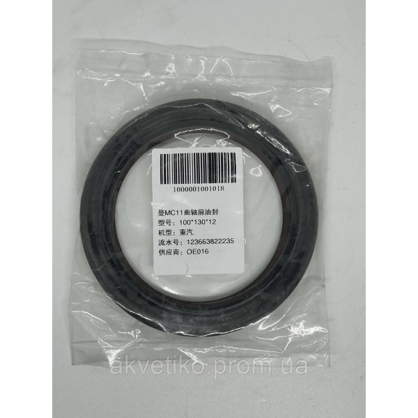 Сальник коленвала передний 100х130х12 для HOWO T5G, C7H (с дв. MC11/MC13) 201V01510-0282