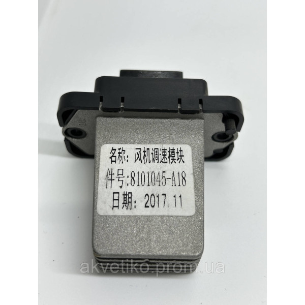 Реле-регулятор печени FAW 3252 8101045-A18