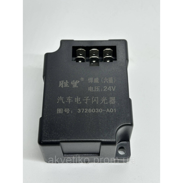 Реле поворота для FAW 3252 24V 3726030-A01 (6 контактов)