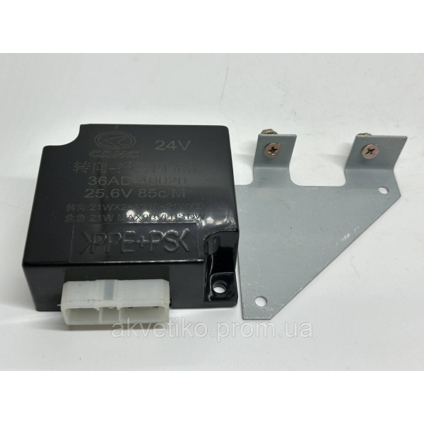 Реле поворотов CAMC 36AD-40020 (с кронштейном)