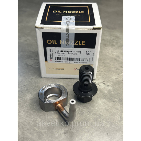 Форсунка масляная со штуцером-клапаном WP12 4кл. Креатек CK9693 612630010173