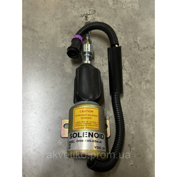 Соленоид выключения подачи топлива (глушилка) D6114 D59-105-05