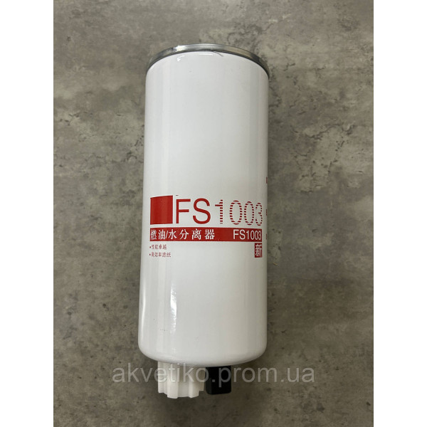 Фильтр топливный Cummins Fleetguard FS1003, 4070801, 3406889, 3959611, 87307432, 87302104