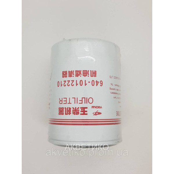 Масляный фильтр Yuchai 640-10122210/JX1012 для двигателя Yuchai YC6108