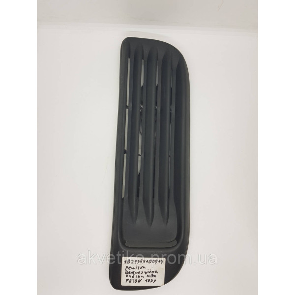 Решетка вентиляционная кабина левая FOTON 1099 1B24954100014